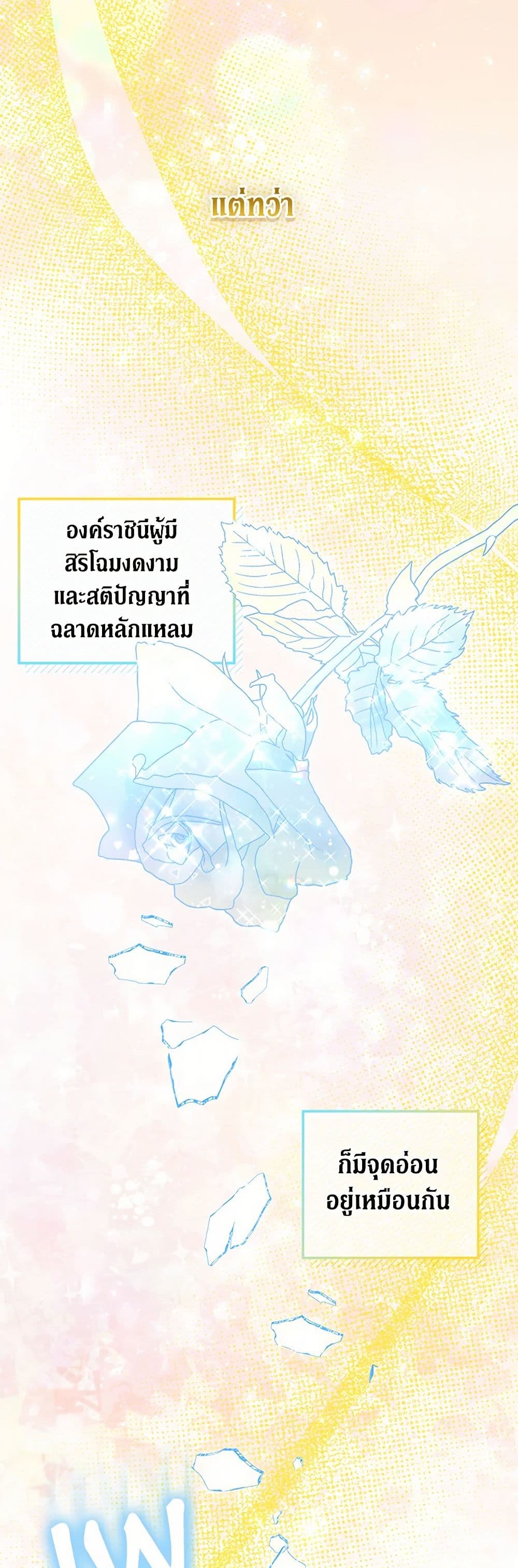 From Maid to Queen page 4