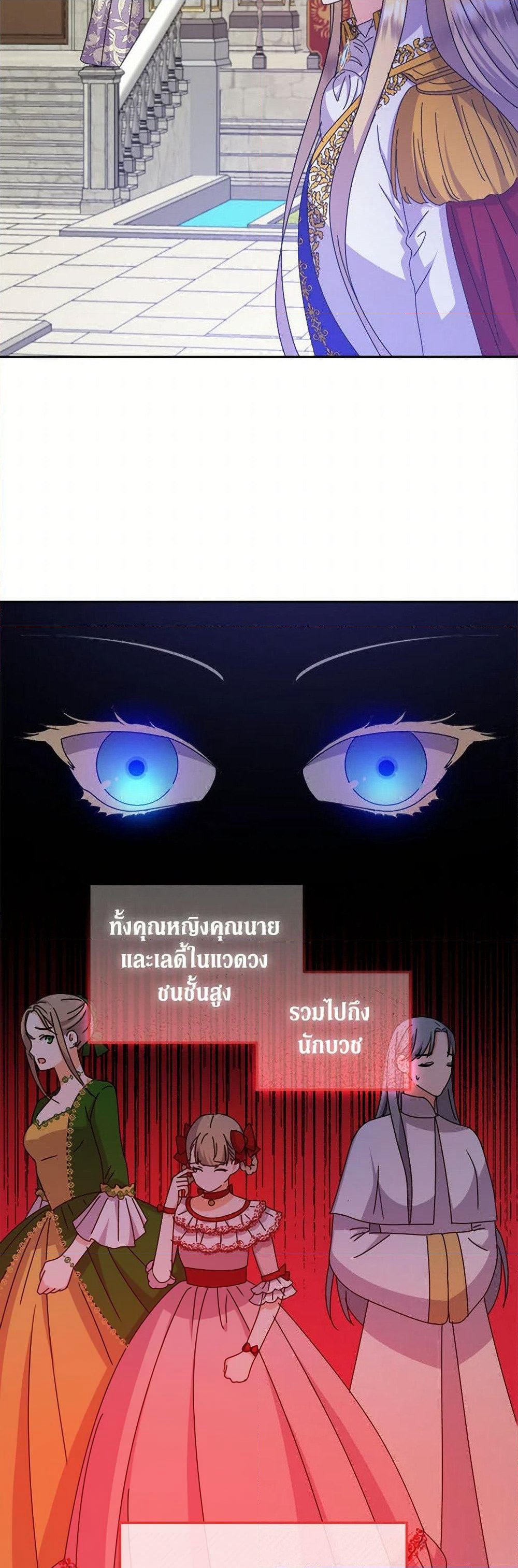 From Maid to Queen page 6