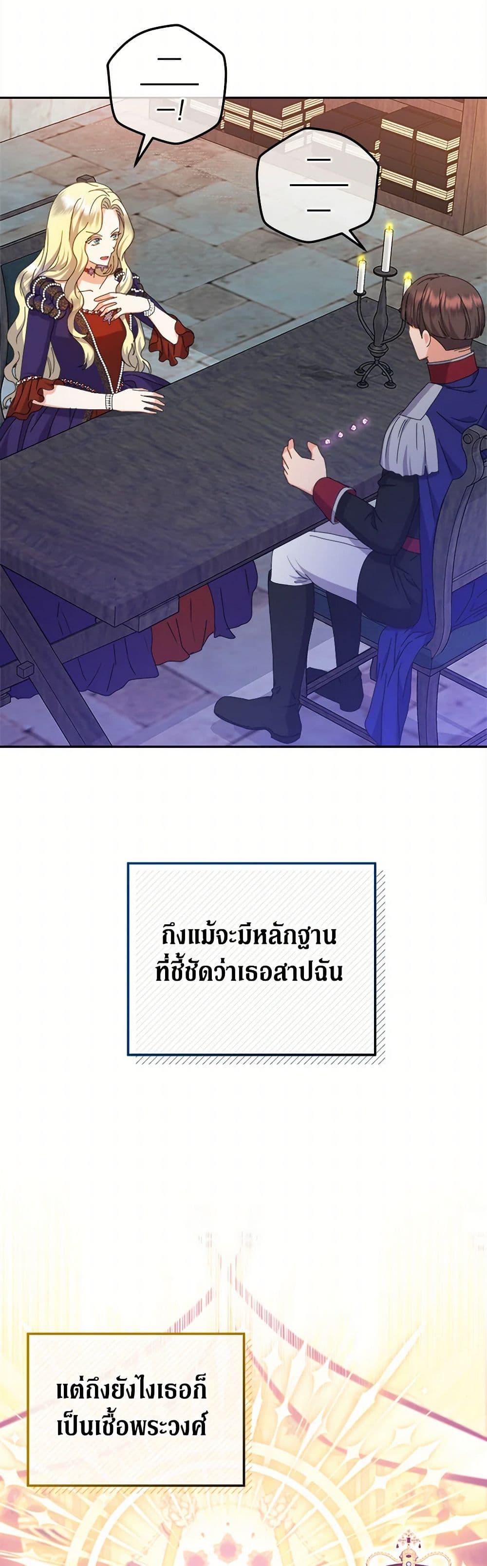 From Maid to Queen page 3
