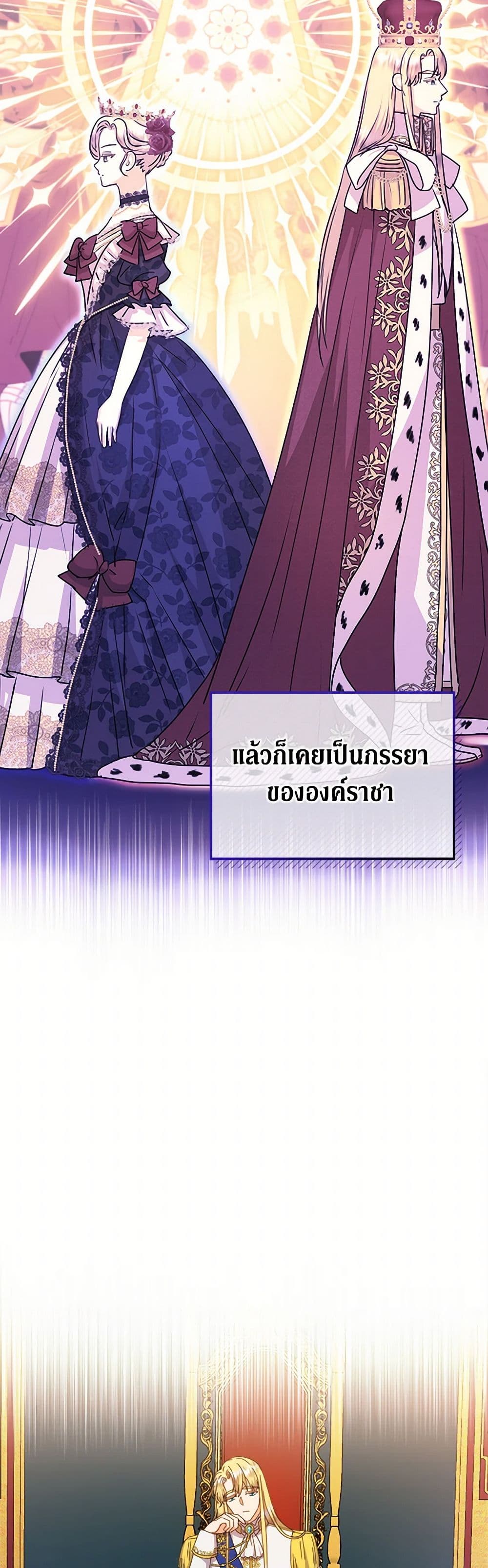 From Maid to Queen page 4