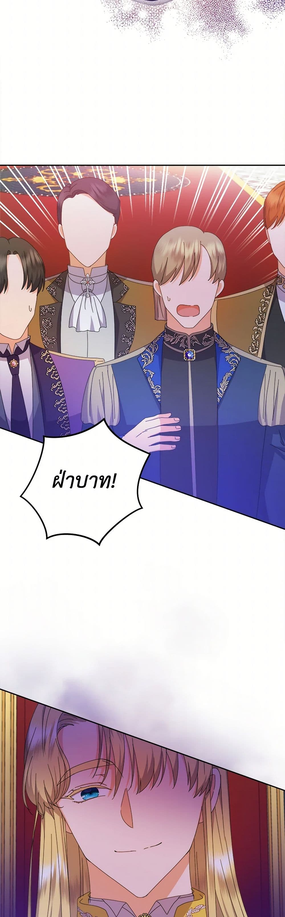 From Maid to Queen page 6