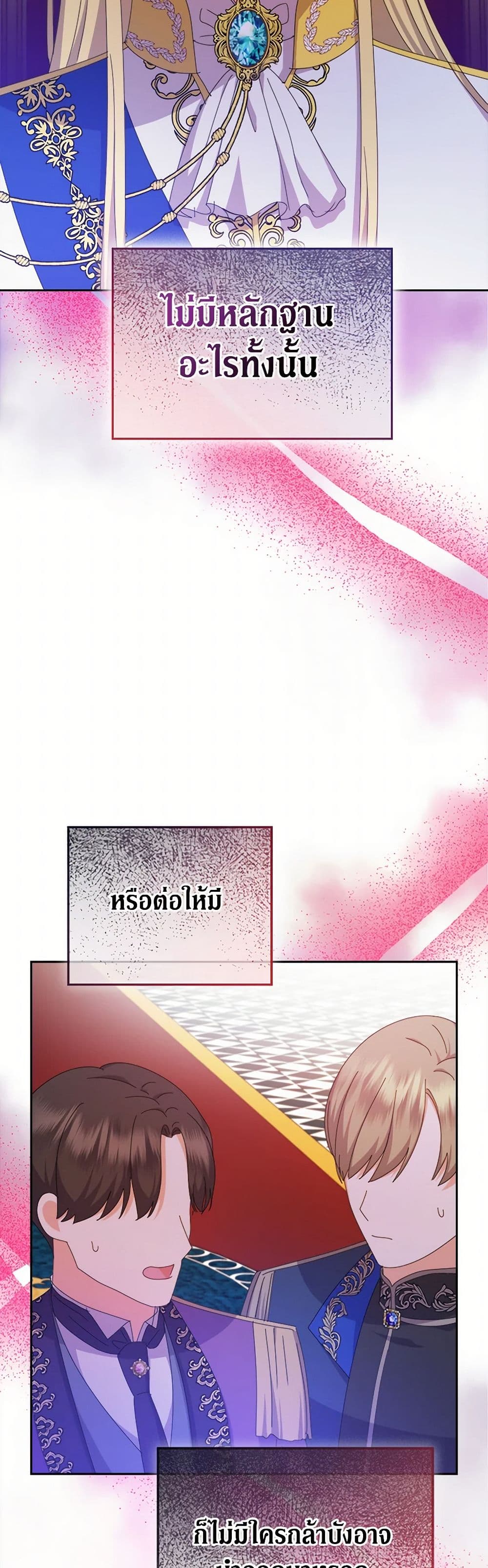 From Maid to Queen page 7