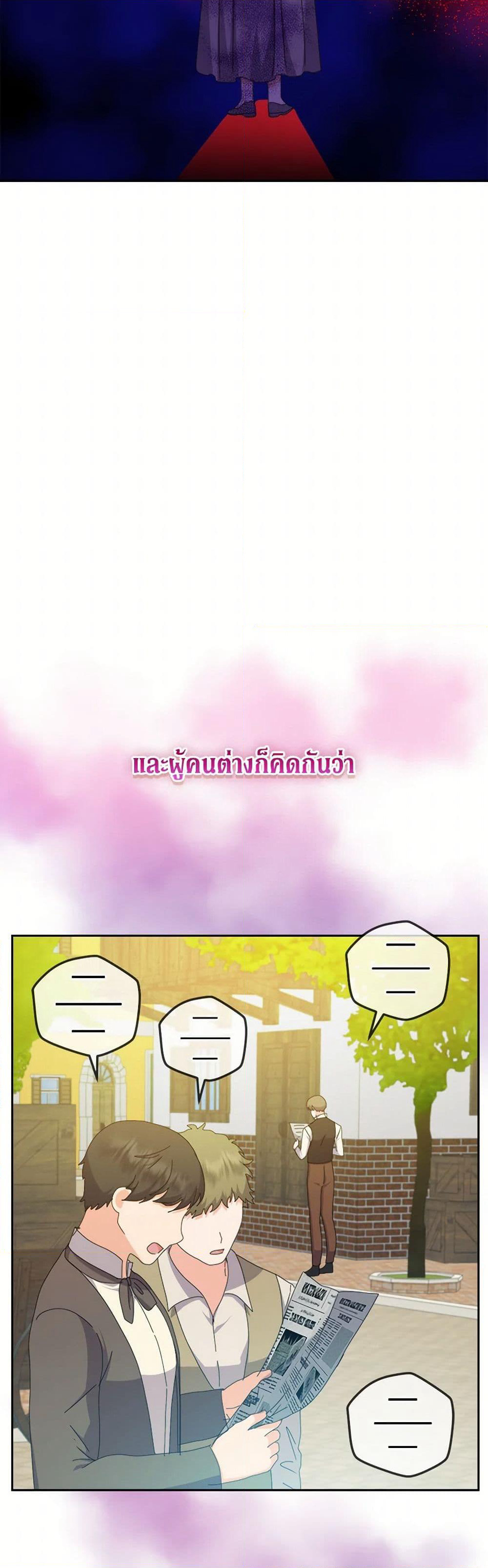 From Maid to Queen page 9