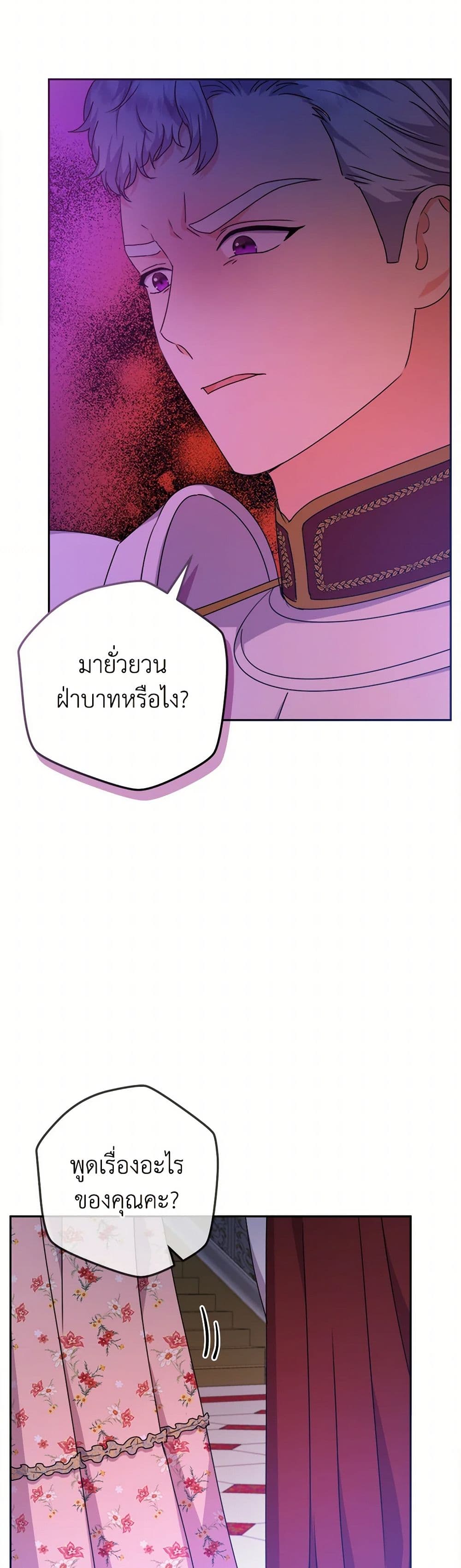 From Maid to Queen page 3