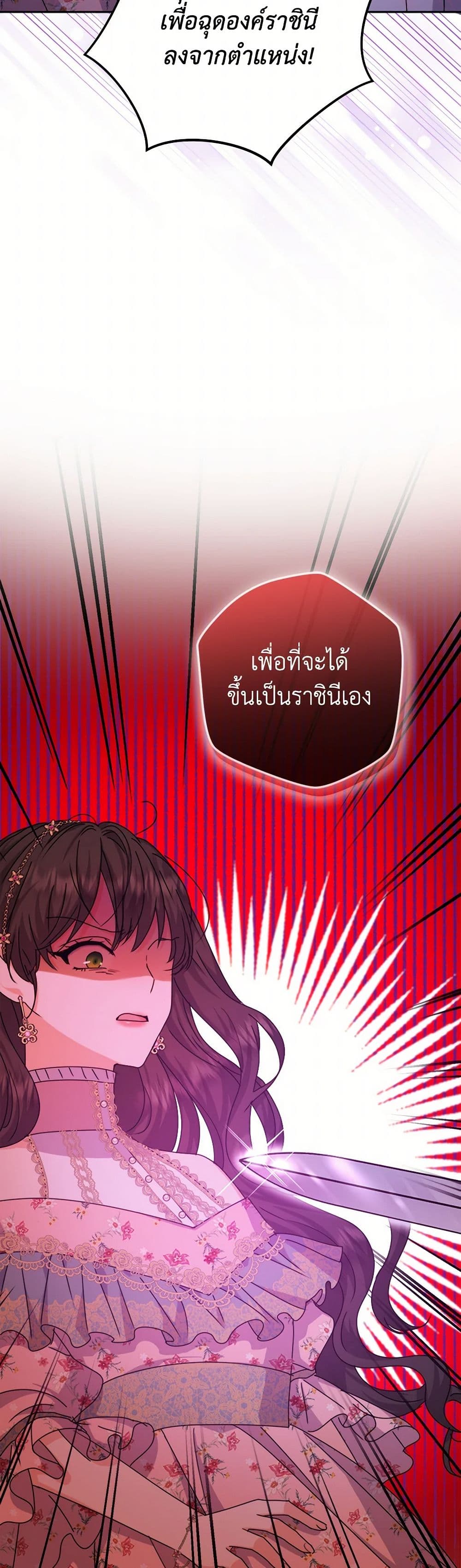 From Maid to Queen page 5