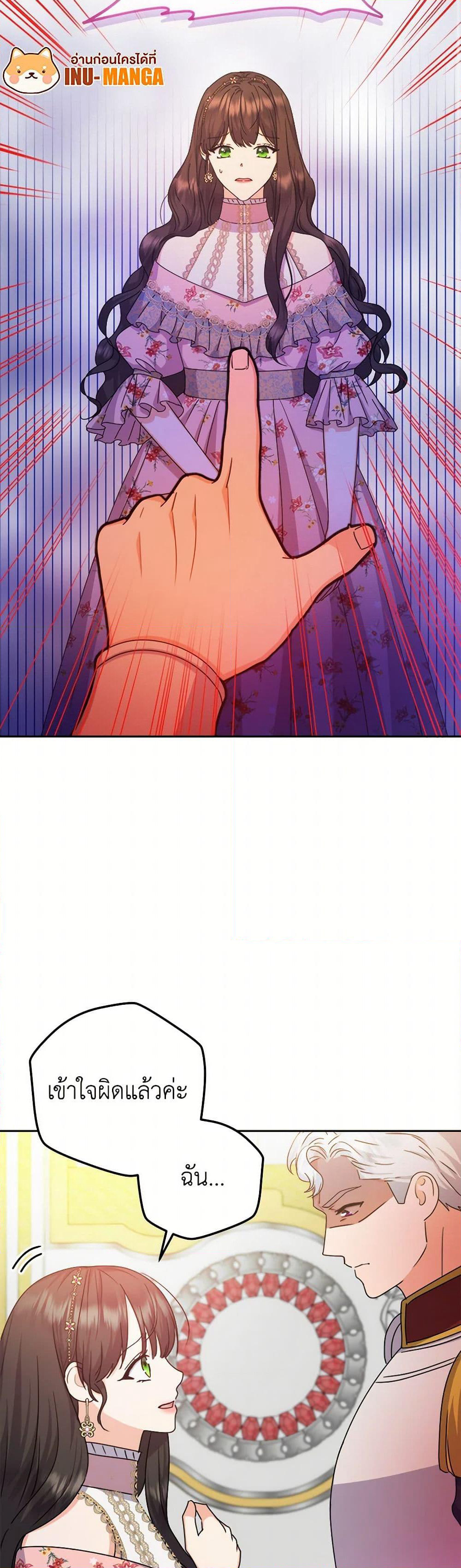 From Maid to Queen page 9
