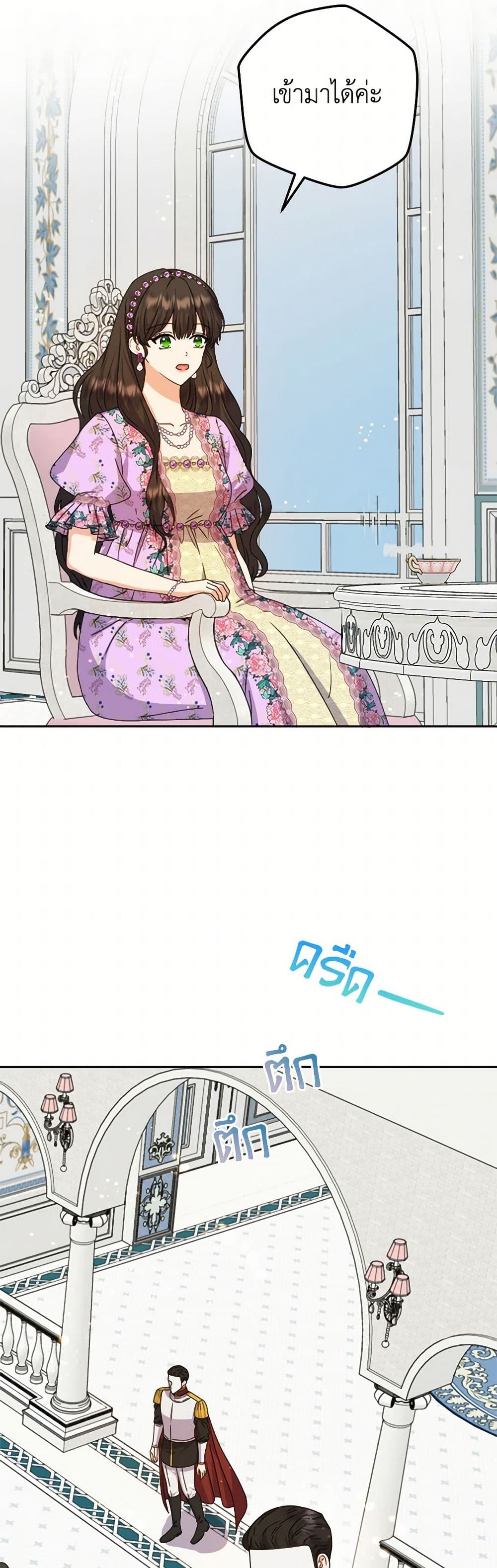 From Maid to Queen page 3