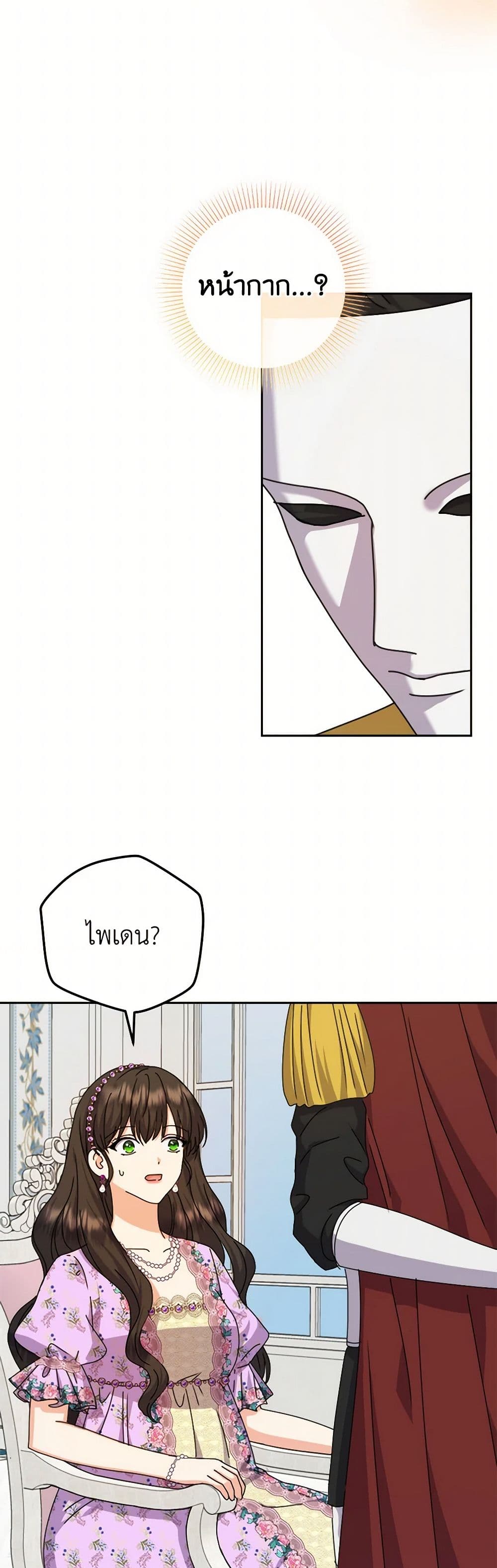 From Maid to Queen page 5