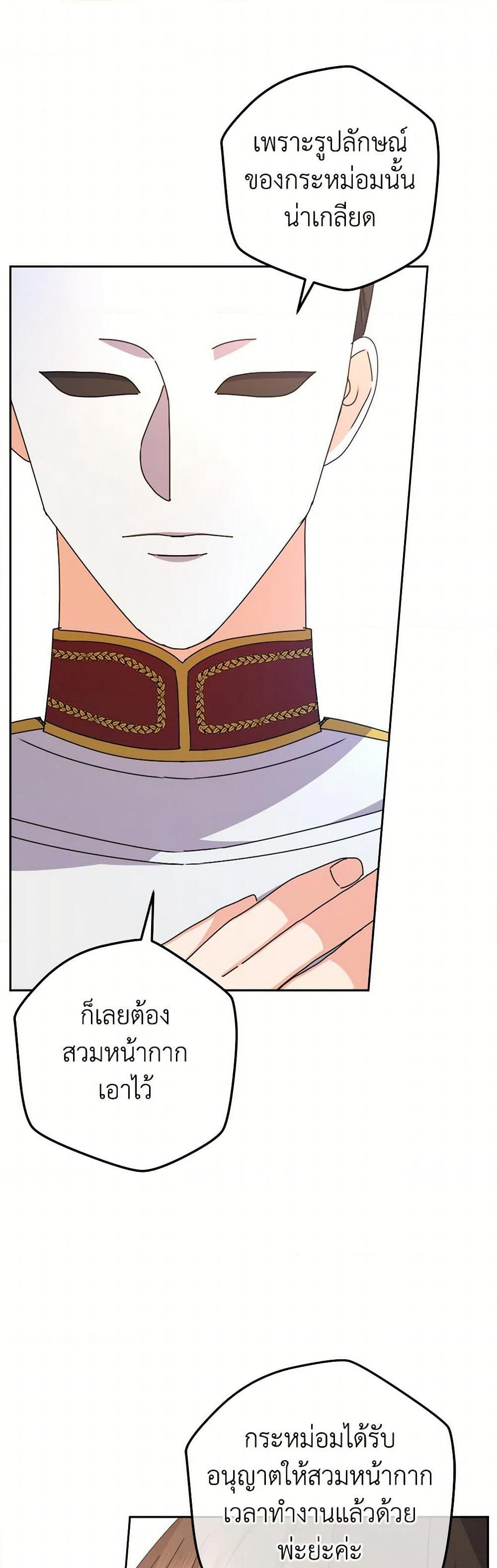 From Maid to Queen page 7