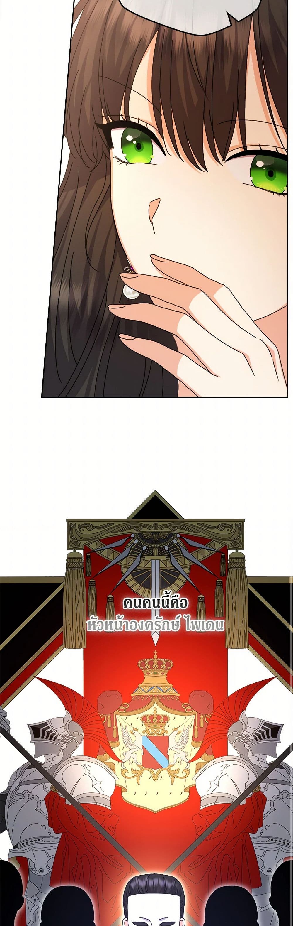 From Maid to Queen page 8