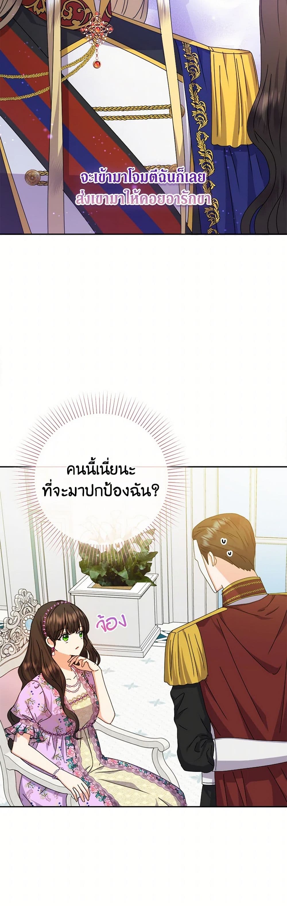 From Maid to Queen page 10