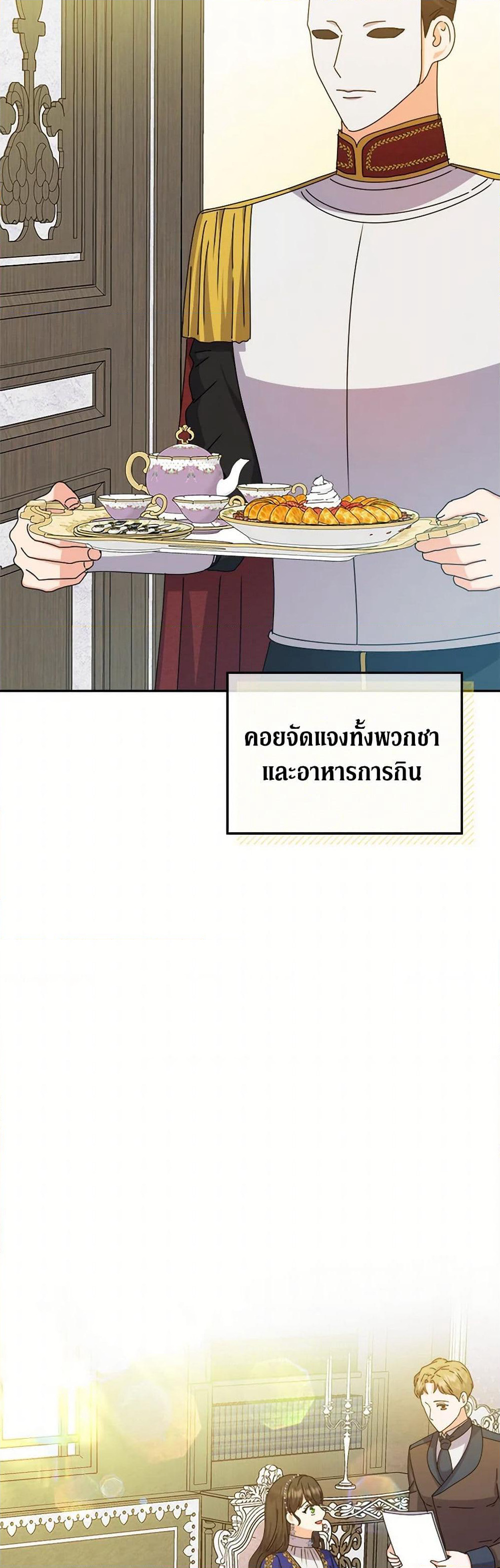 From Maid to Queen page 5