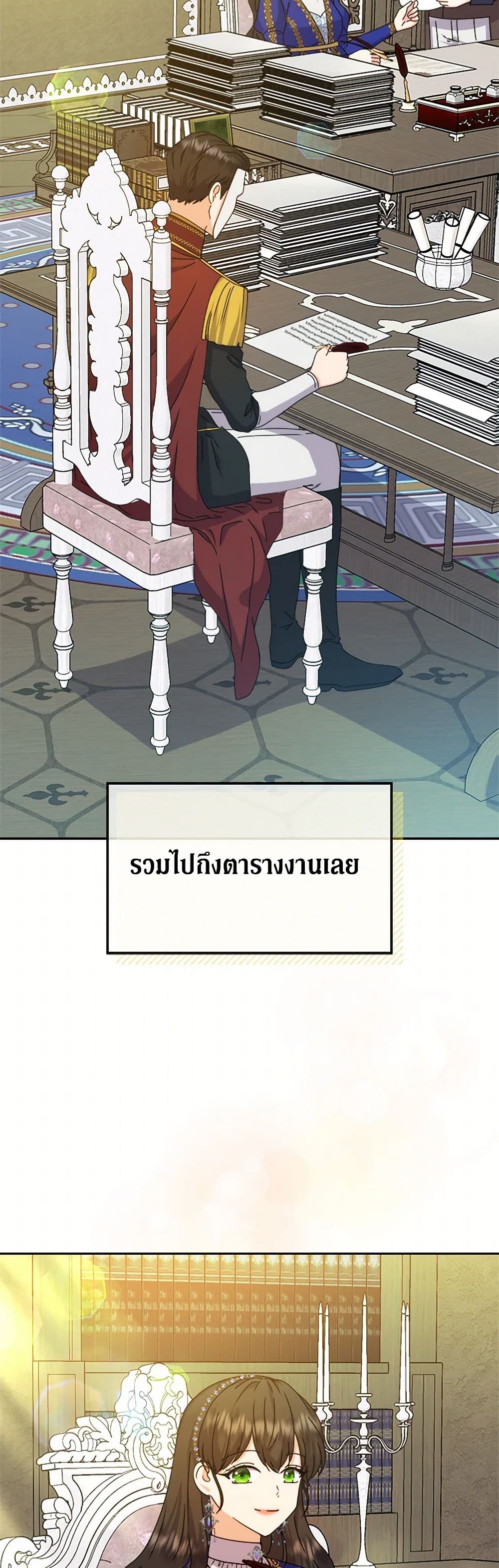 From Maid to Queen page 6