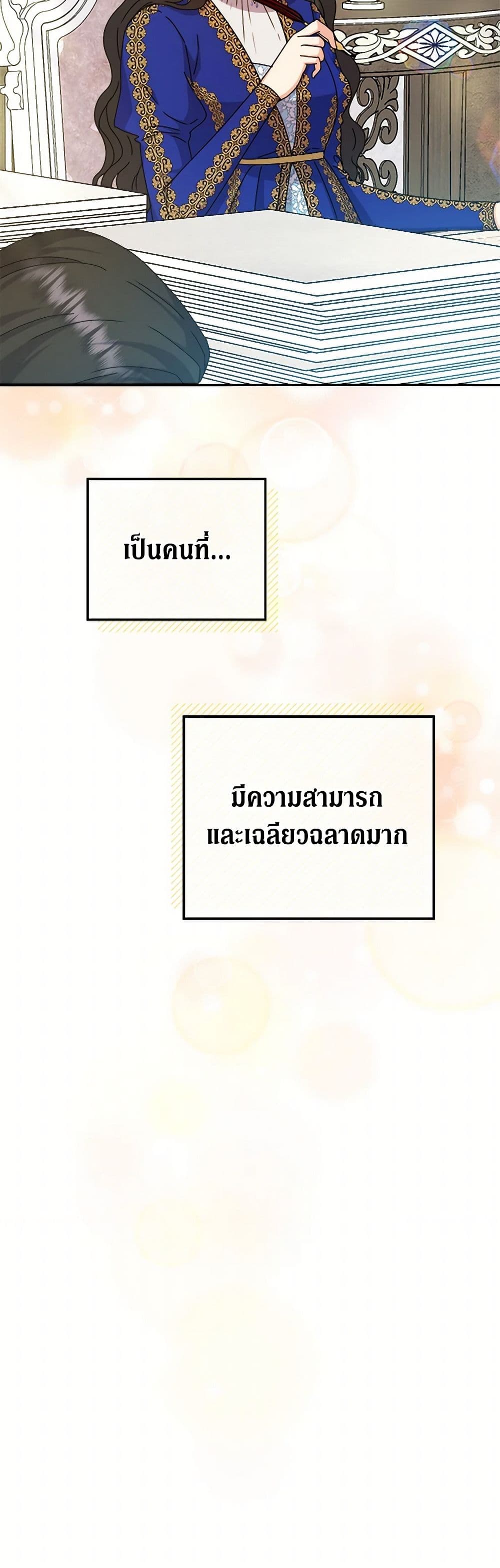 From Maid to Queen page 7