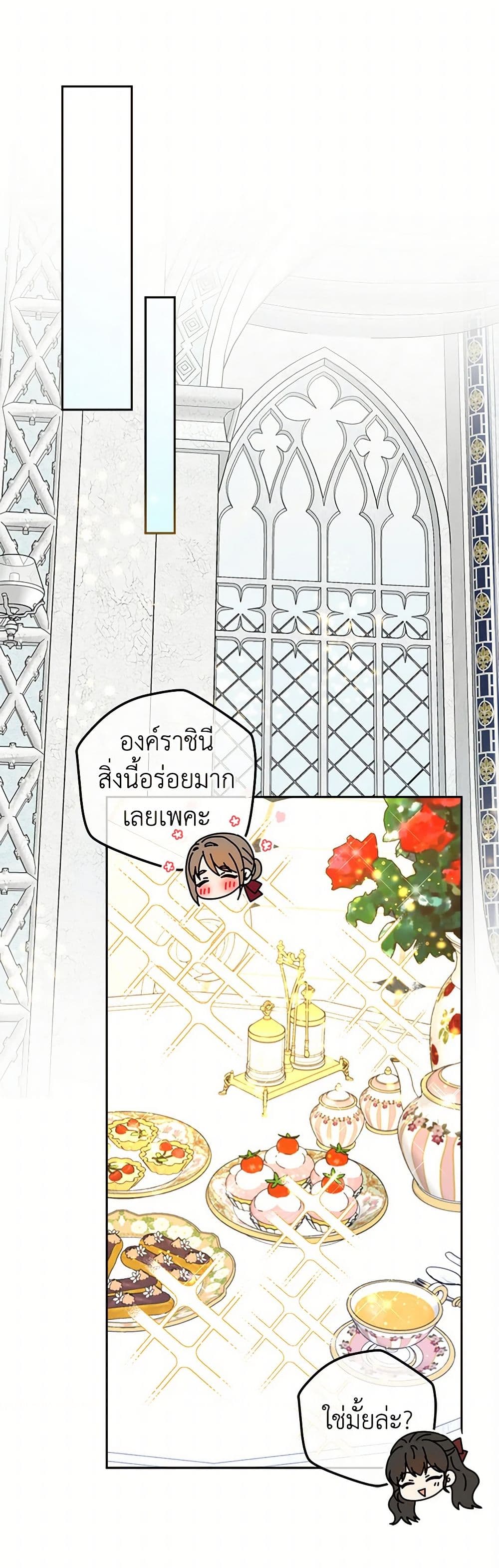 From Maid to Queen page 9