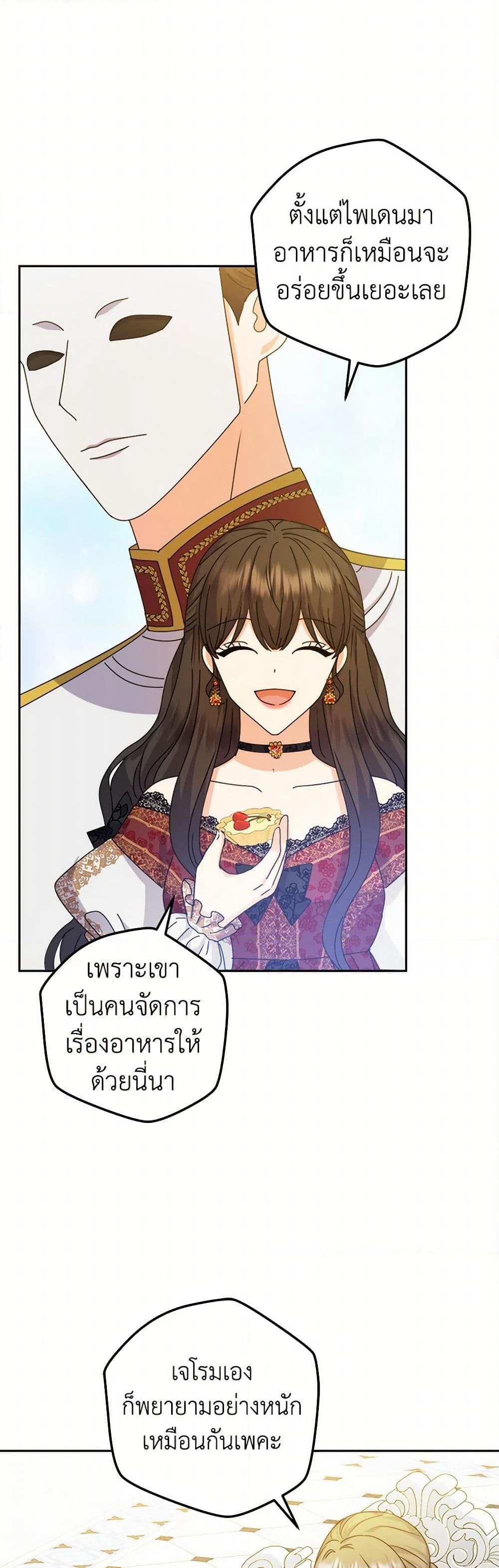 From Maid to Queen page 10