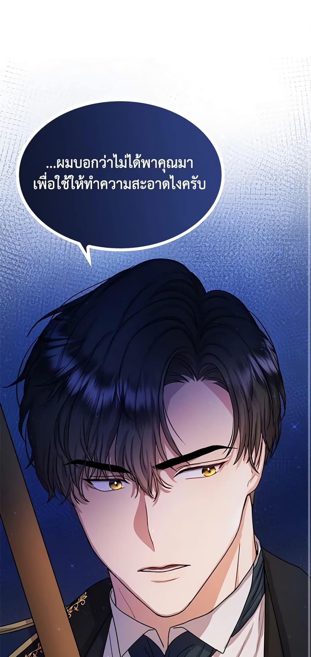 From Maid to Queen page 2