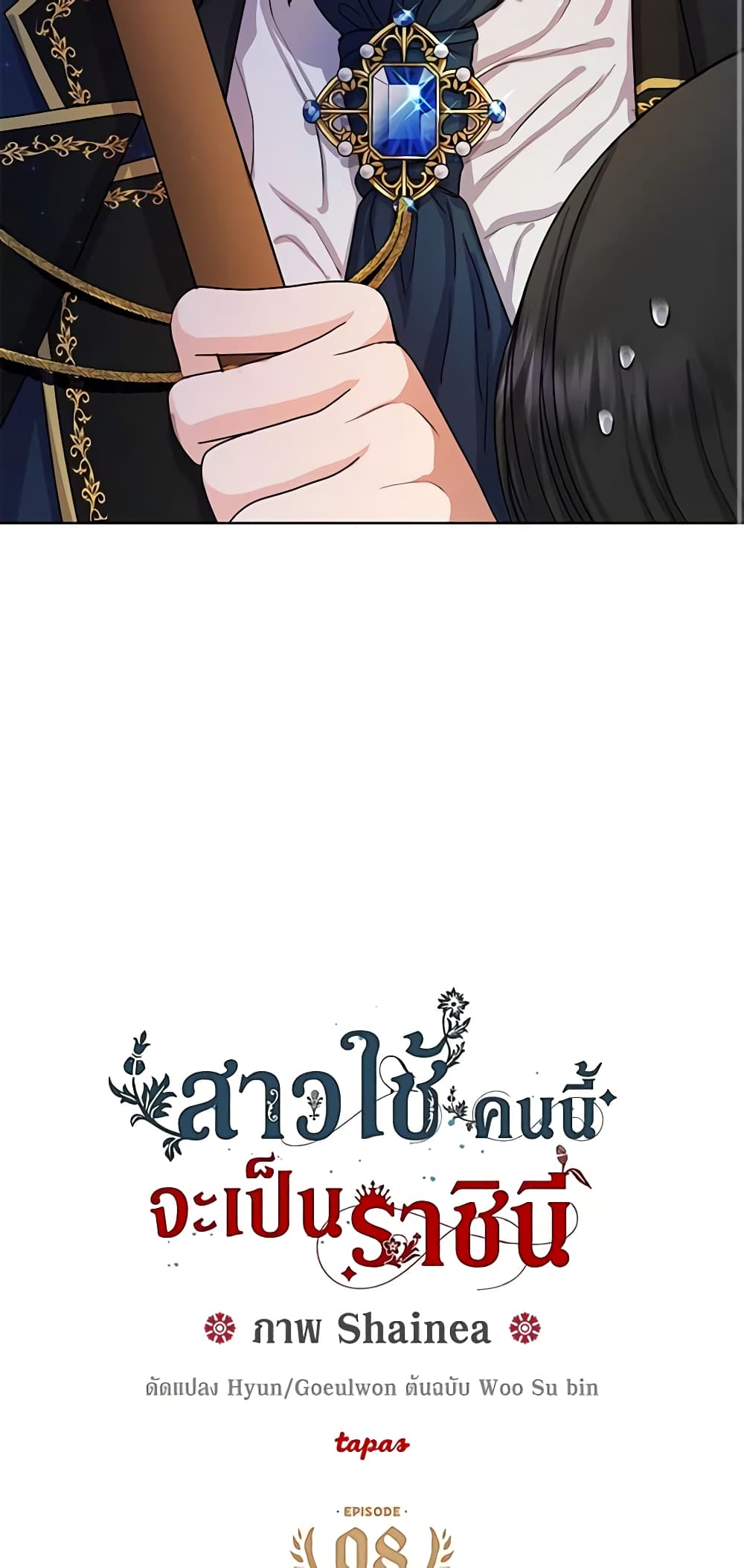 From Maid to Queen page 3