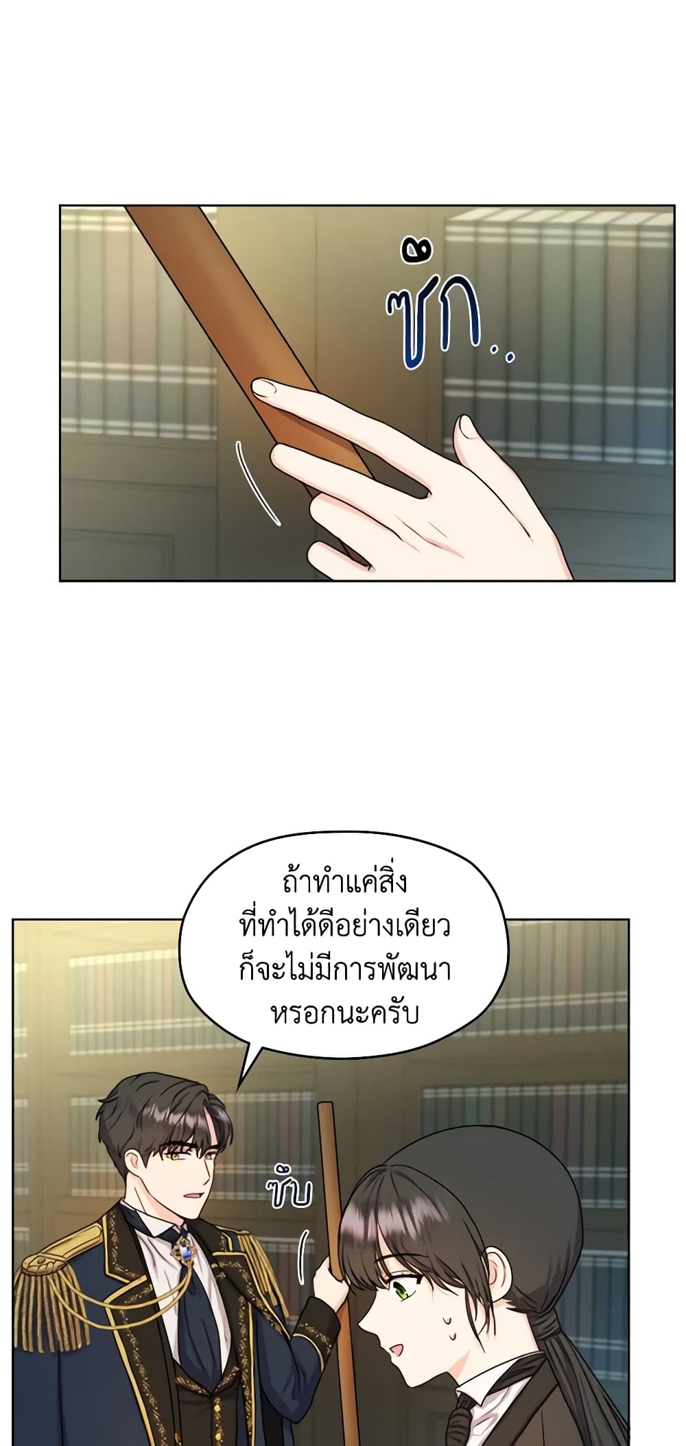 From Maid to Queen page 5
