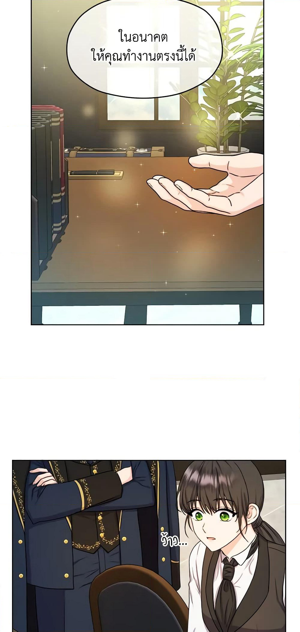 From Maid to Queen page 7