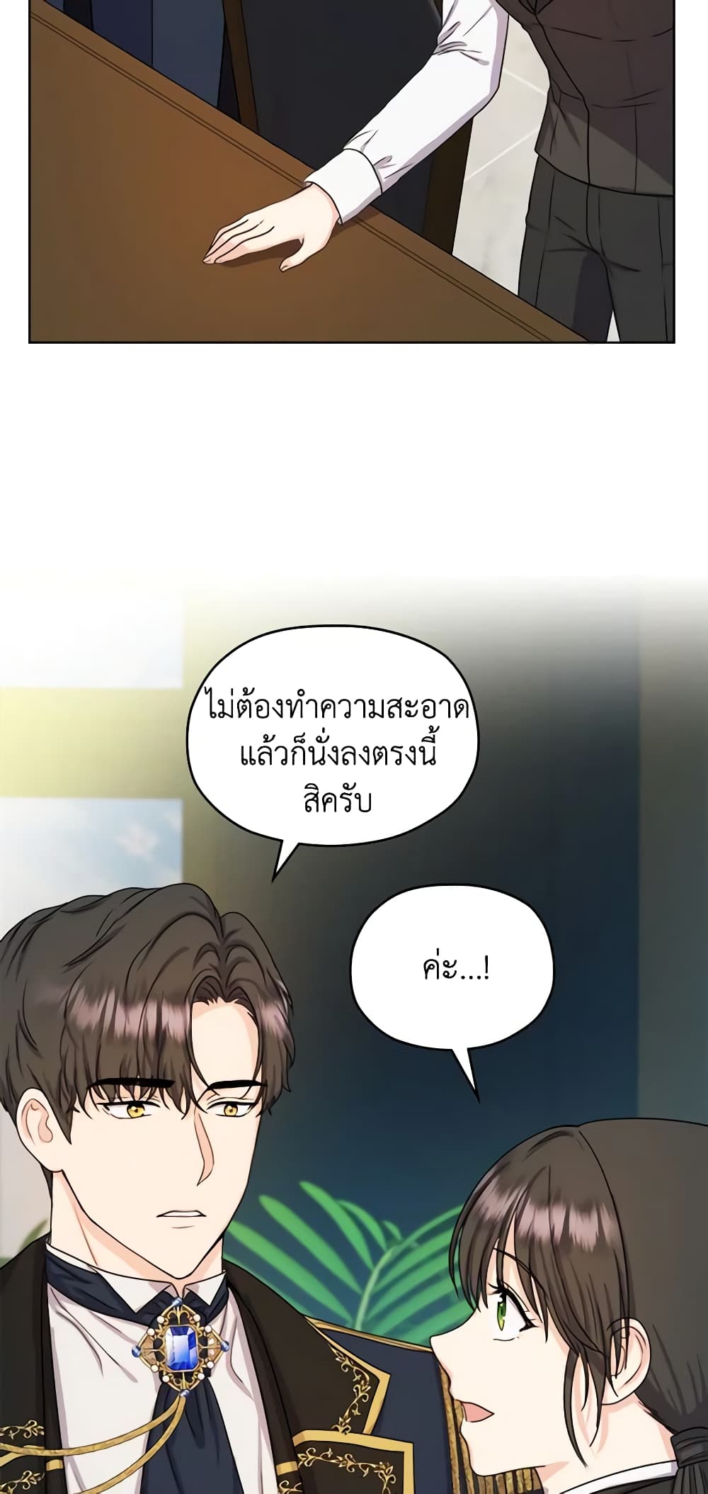 From Maid to Queen page 8