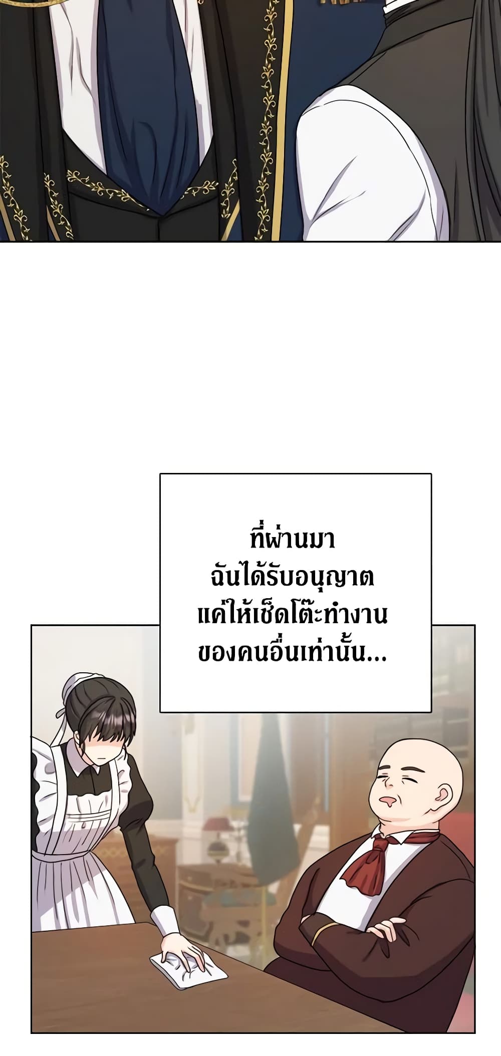 From Maid to Queen page 9