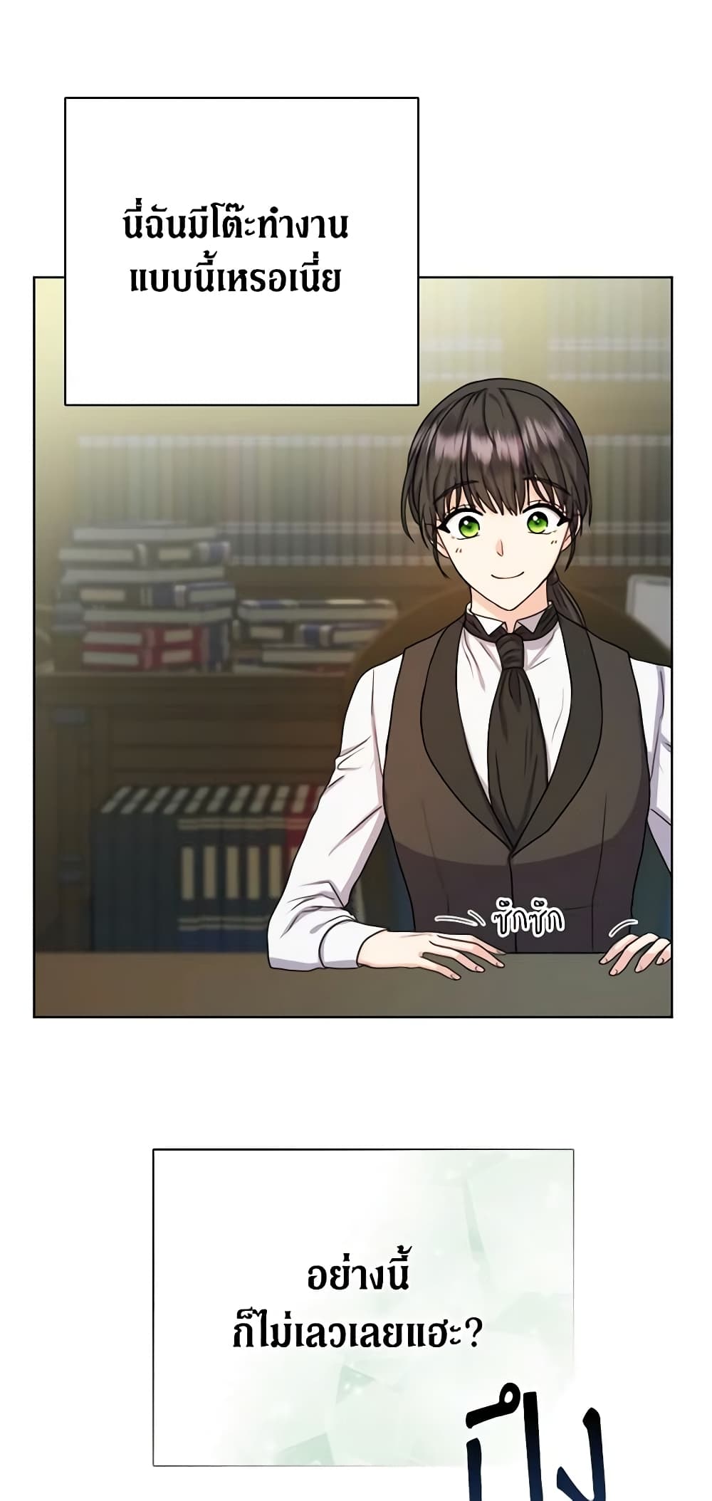 From Maid to Queen page 10