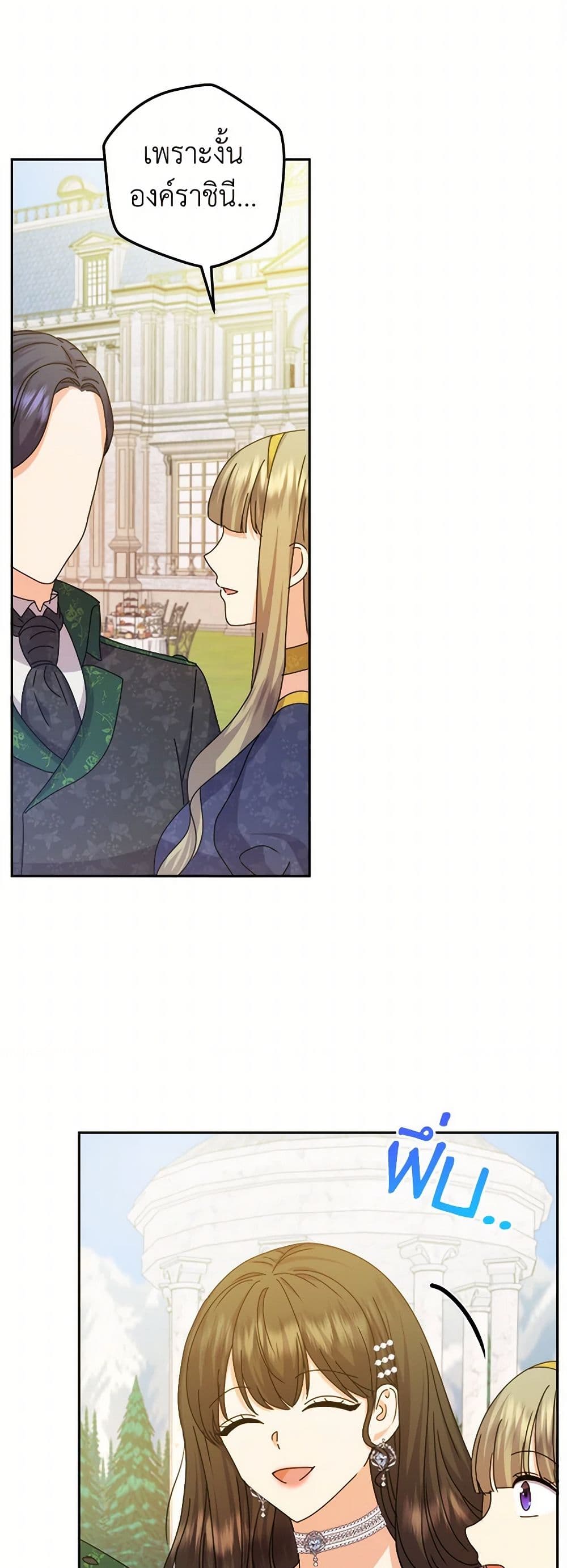From Maid to Queen page 3
