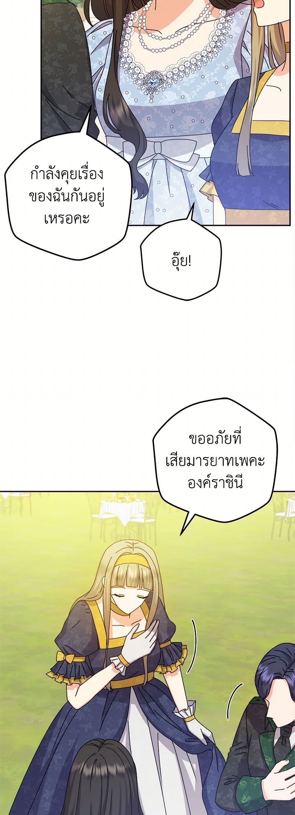 From Maid to Queen page 4