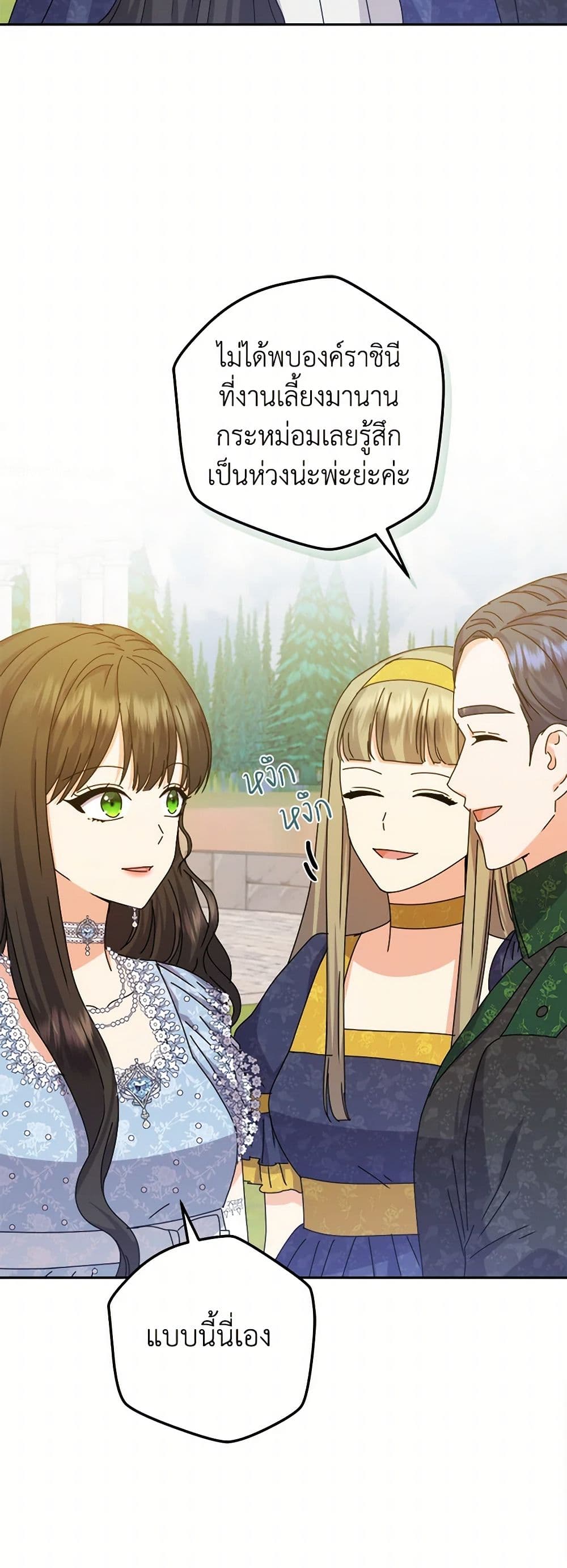 From Maid to Queen page 5