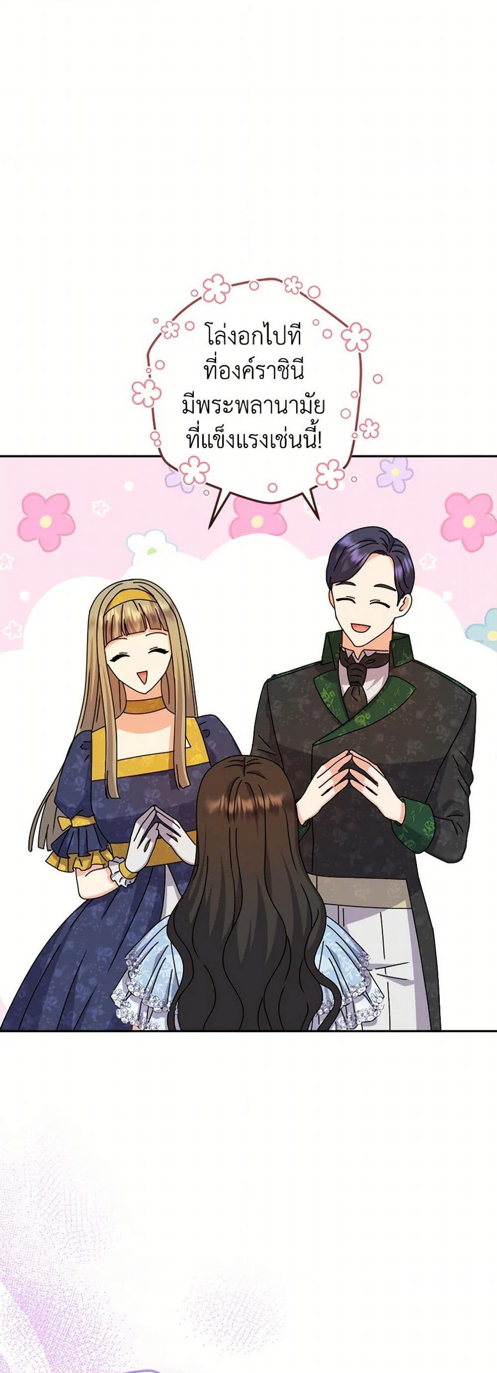 From Maid to Queen page 6