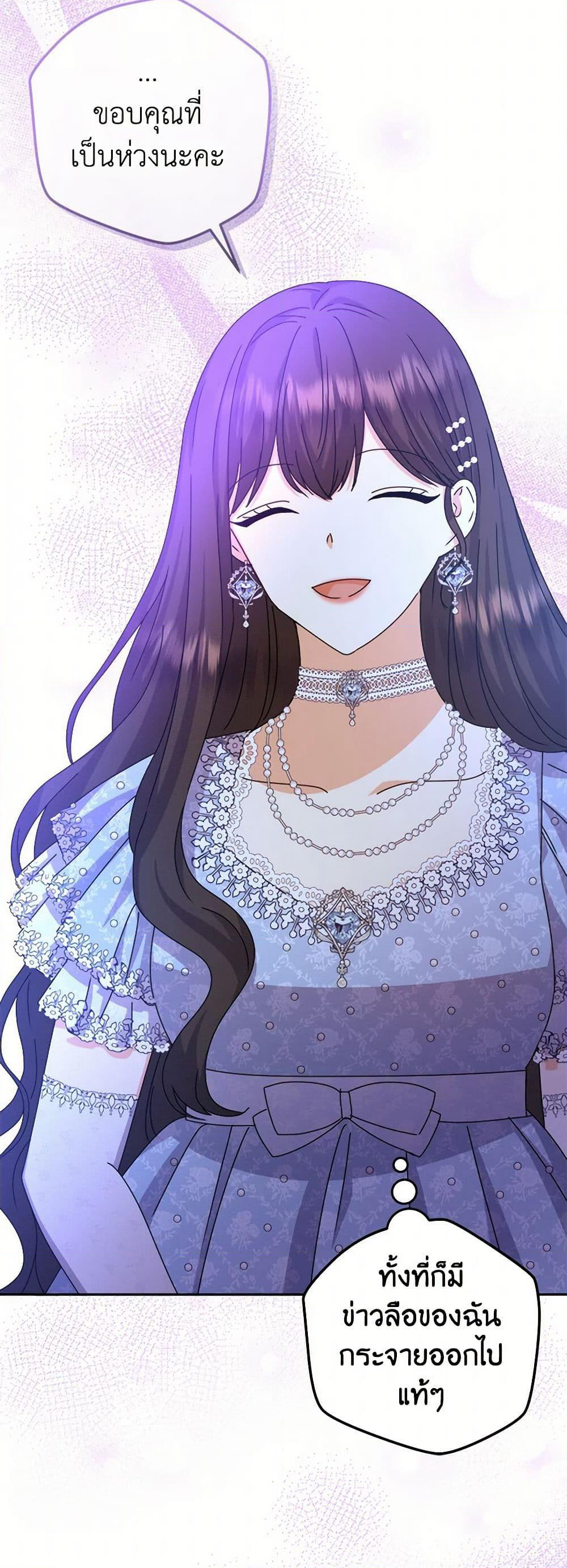 From Maid to Queen page 7