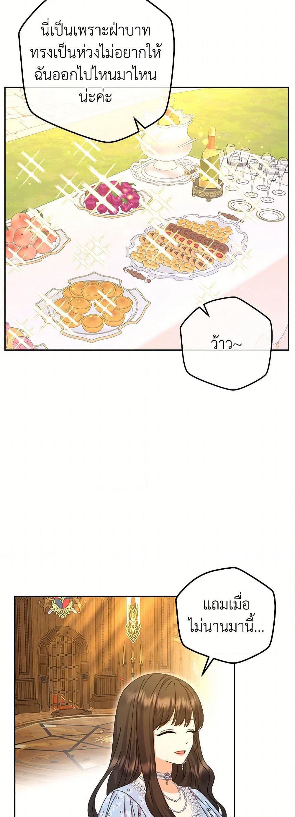 From Maid to Queen page 9