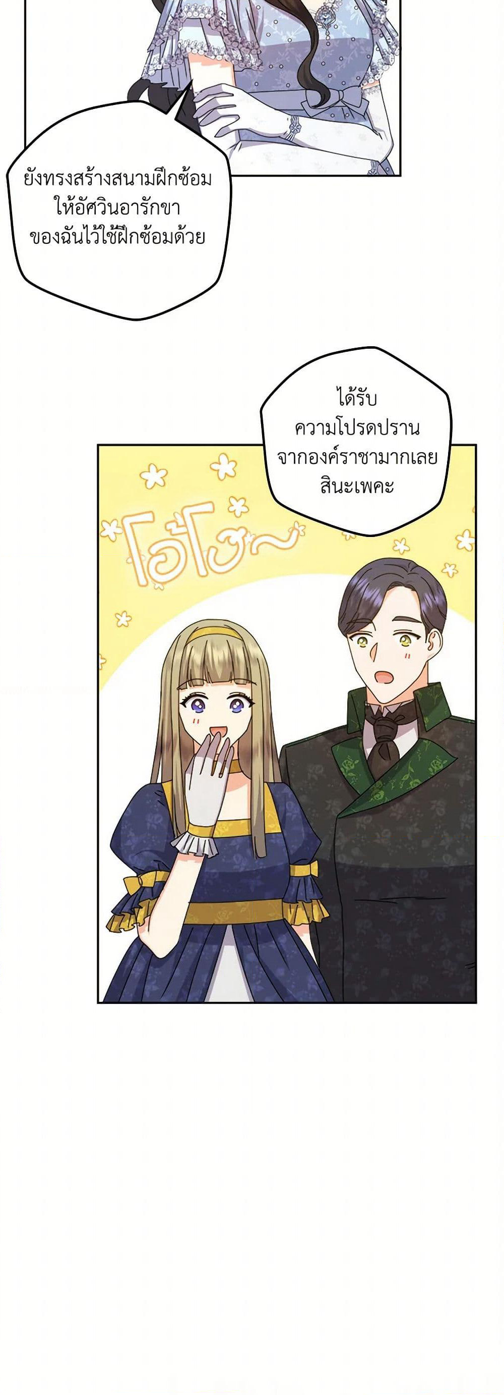 From Maid to Queen page 10