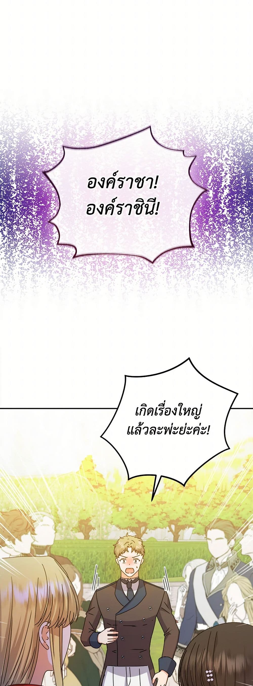 From Maid to Queen page 6