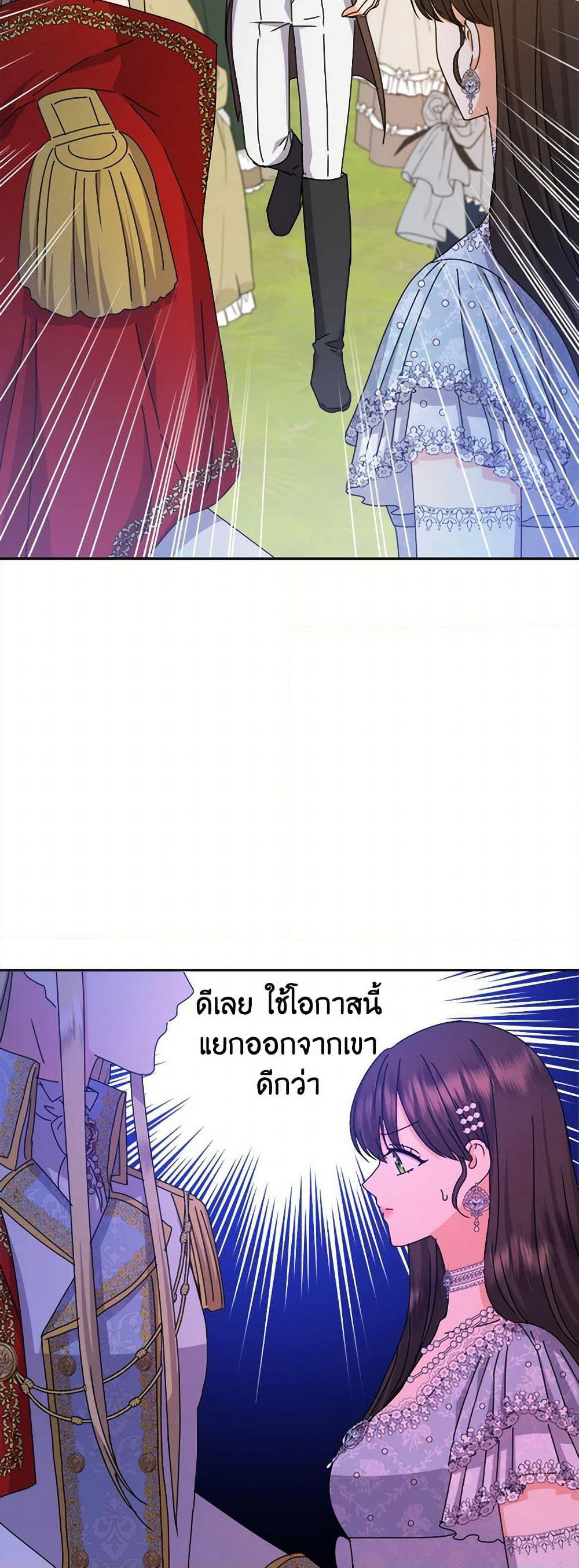 From Maid to Queen page 7