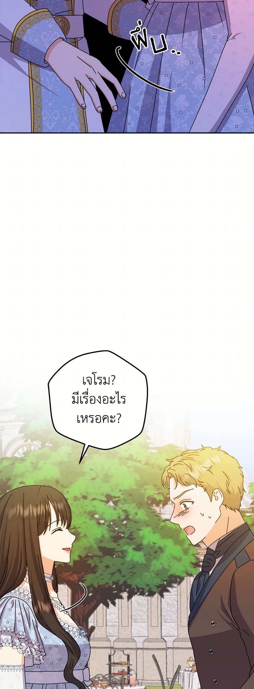 From Maid to Queen page 8