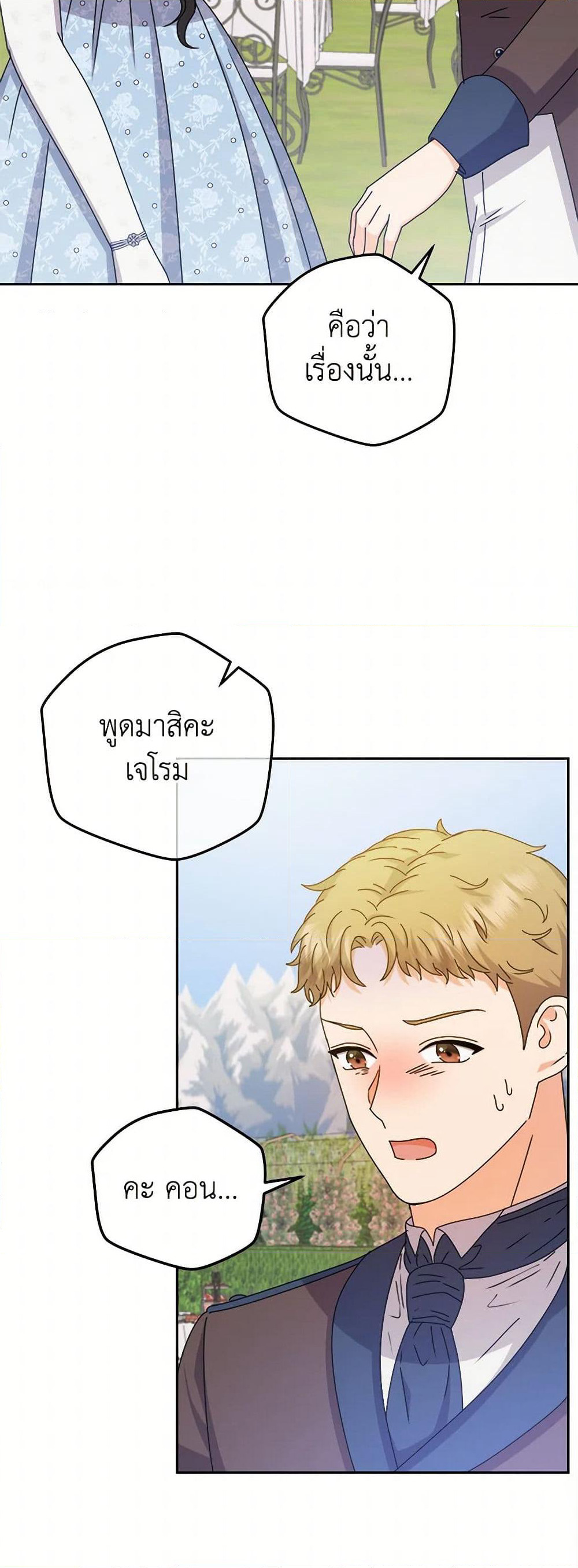 From Maid to Queen page 9