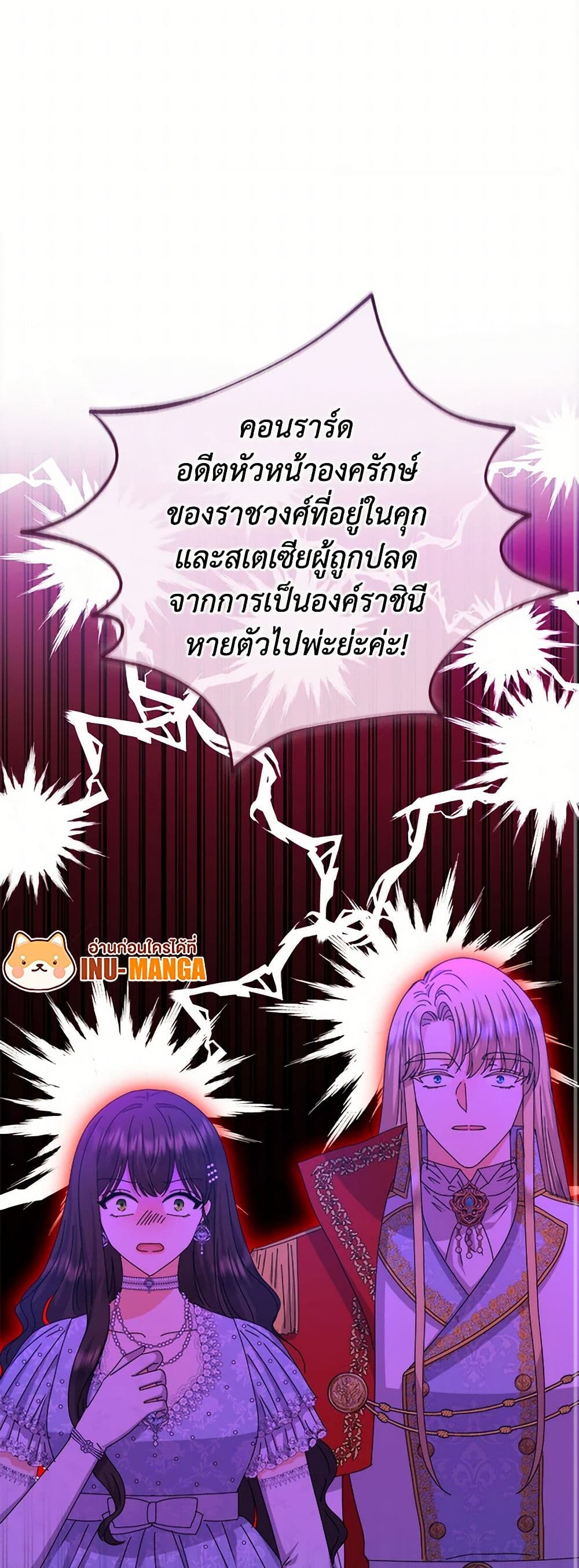 From Maid to Queen page 10