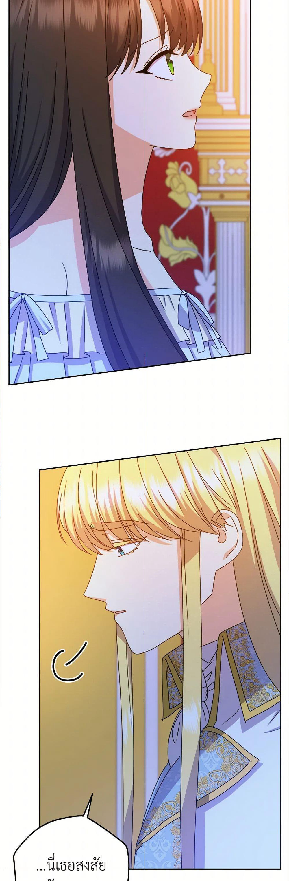 From Maid to Queen page 4