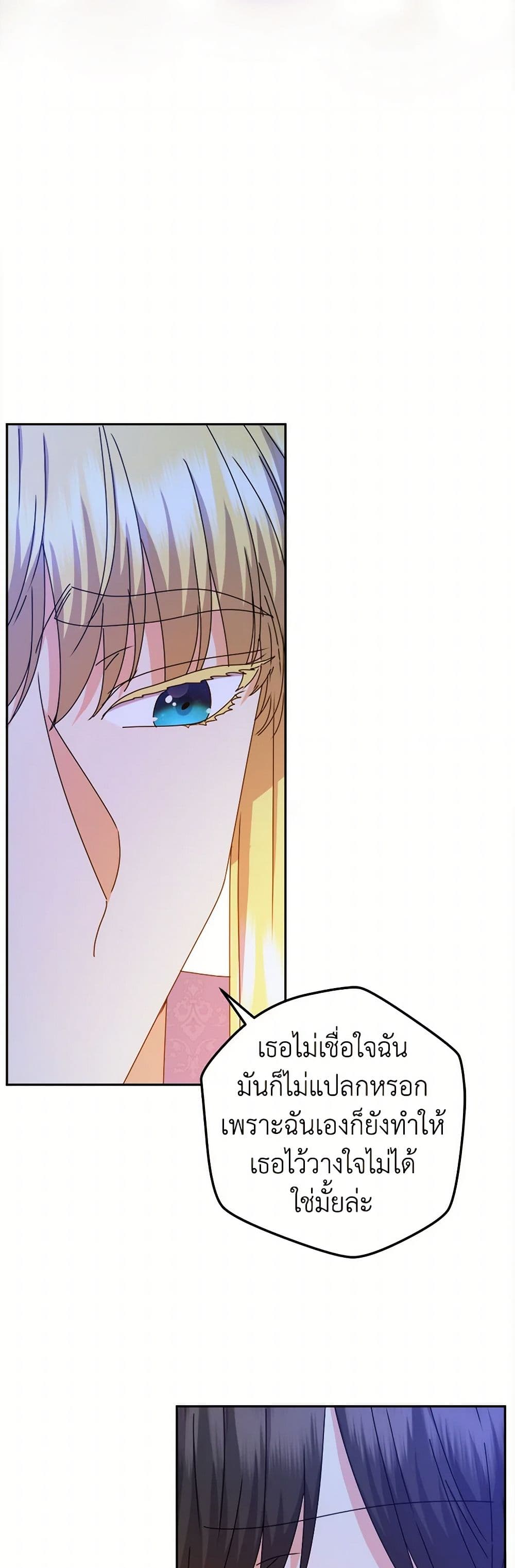 From Maid to Queen page 6