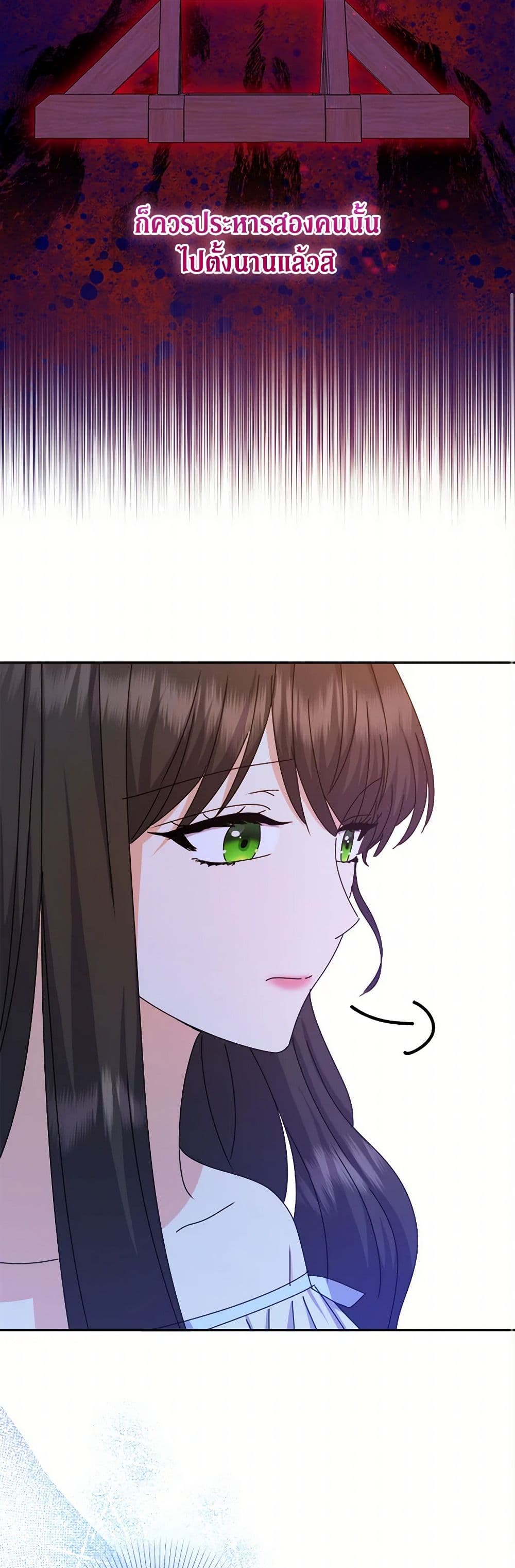 From Maid to Queen page 9
