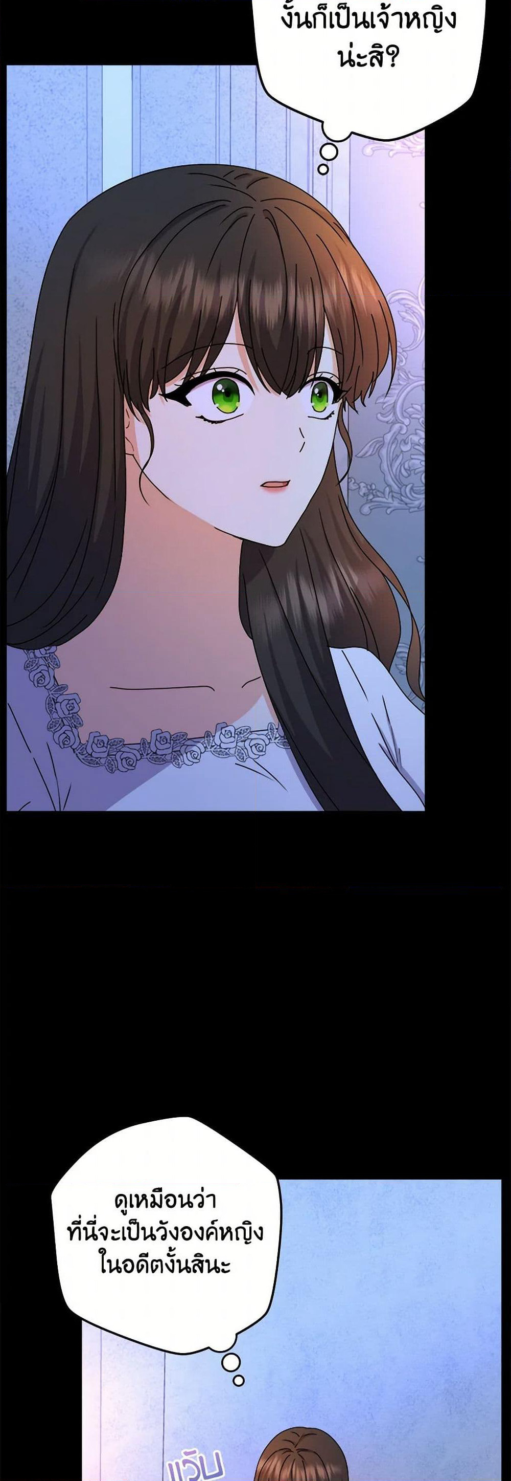 From Maid to Queen page 4