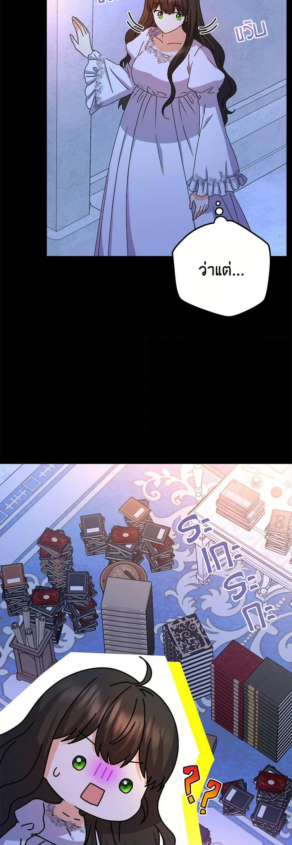 From Maid to Queen page 5
