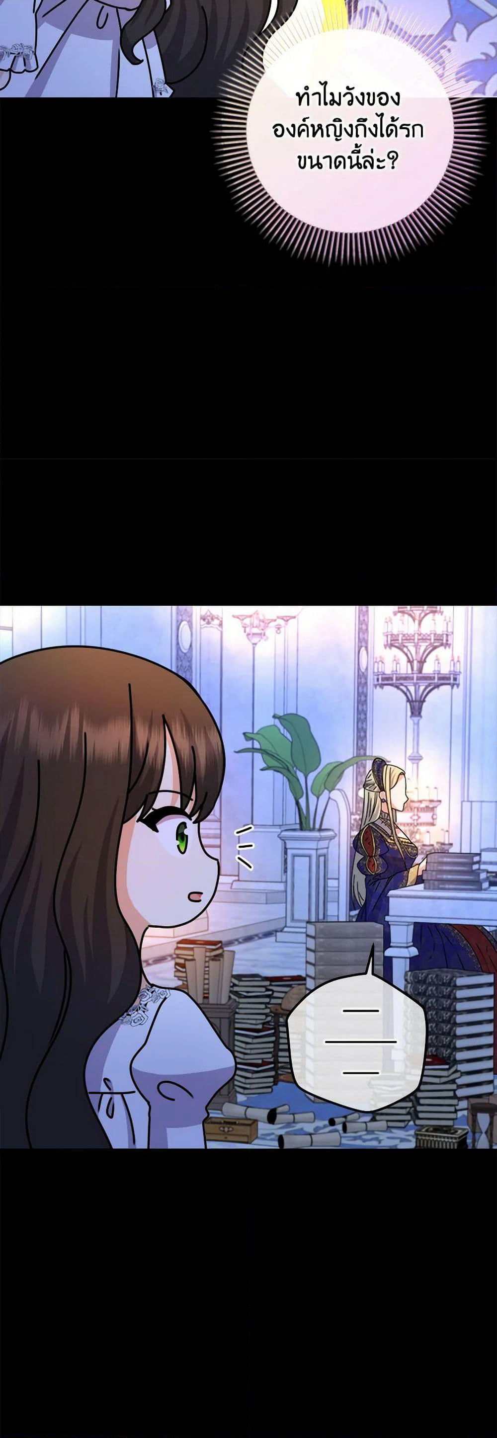 From Maid to Queen page 6