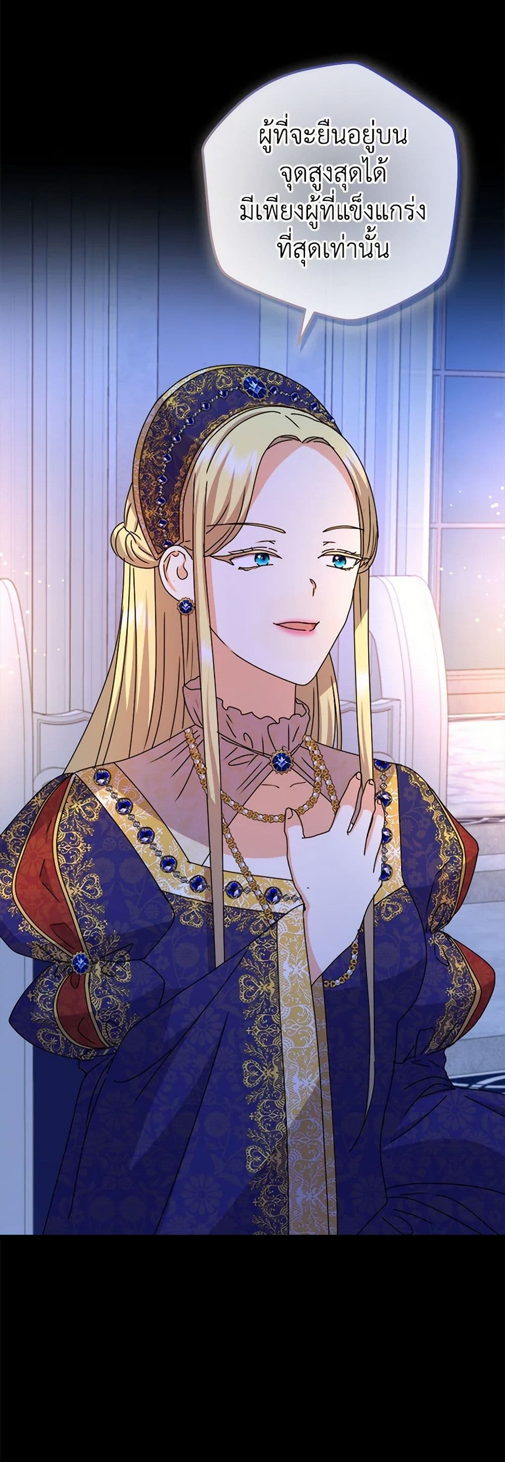 From Maid to Queen page 7