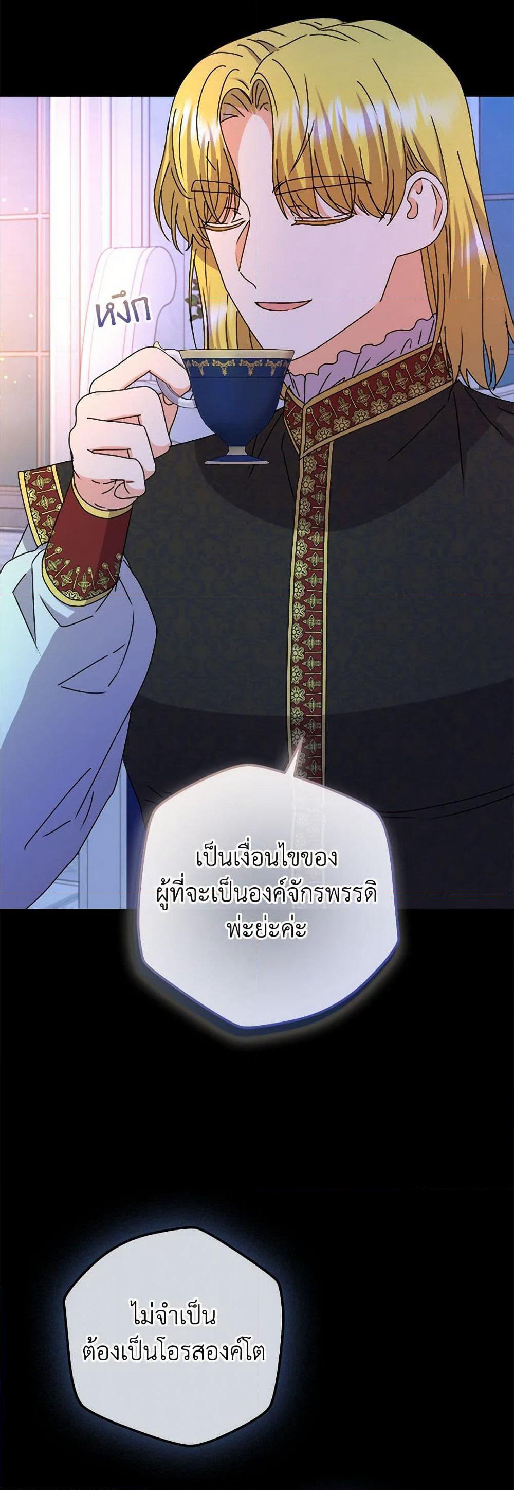 From Maid to Queen page 8