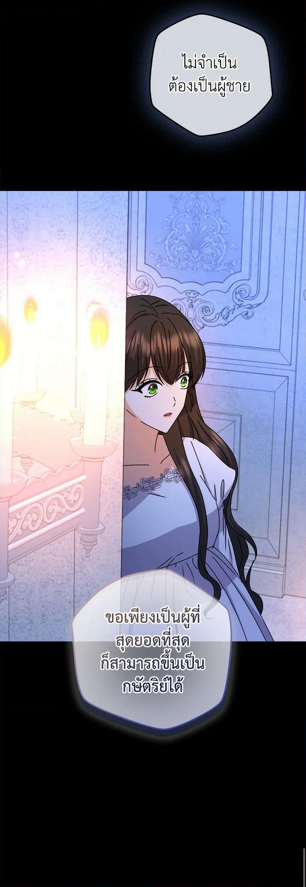 From Maid to Queen page 9
