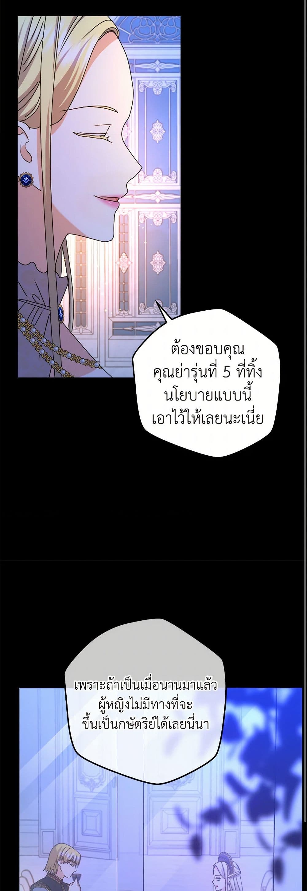 From Maid to Queen page 10