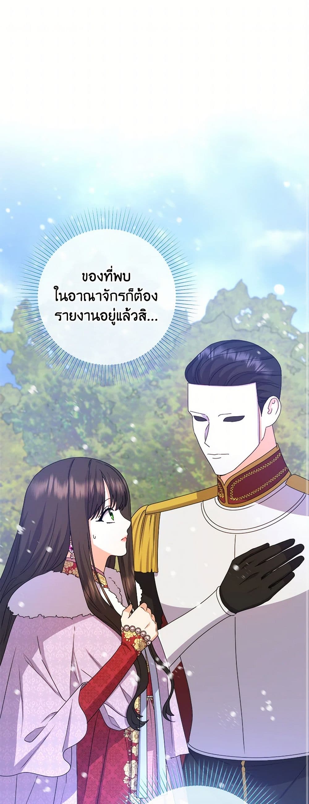 From Maid to Queen page 2